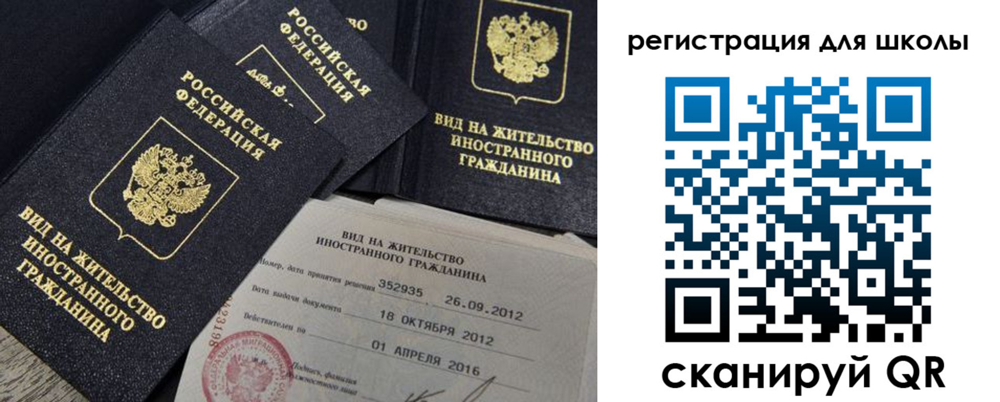 прописка паспорт в Зеленодольске