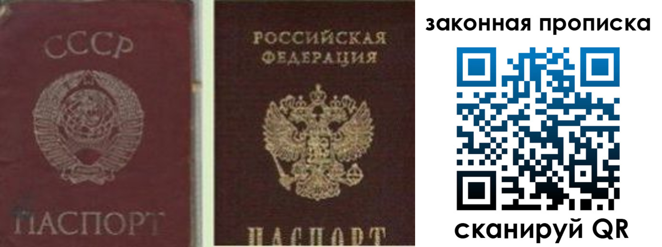 прописка для работы в Зеленодольске