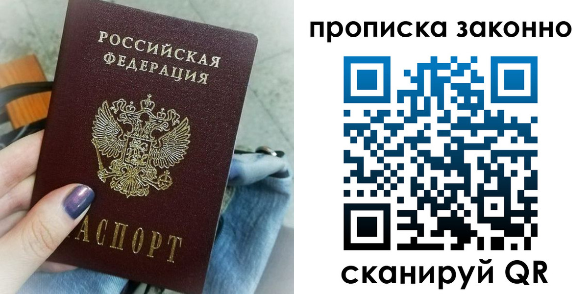 прописка для кредита в Зеленодольске