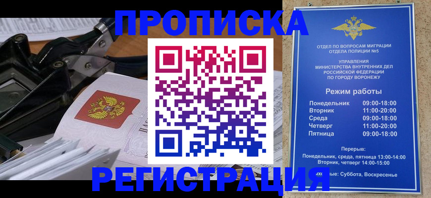 прописка законно в Зеленодольске