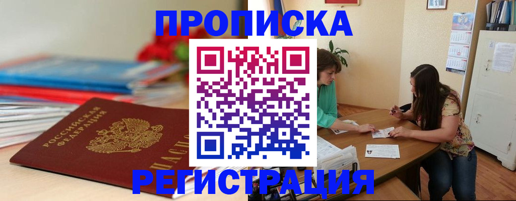 временная регистрация 2025 в Зеленодольске