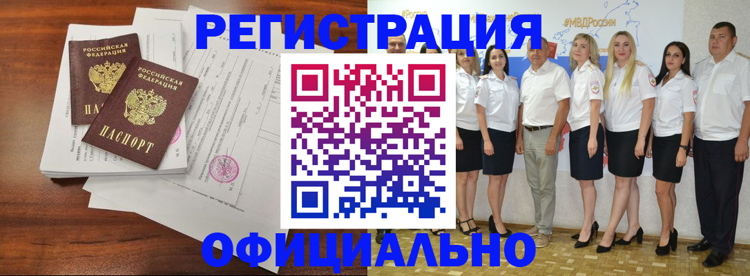 временная регистрация надежно в Зеленодольске